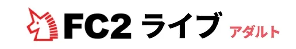 FC2ライブ有料流出、無料で見る方法、盗撮被害、無断転載アップロード、違法性、通報・削除する方法